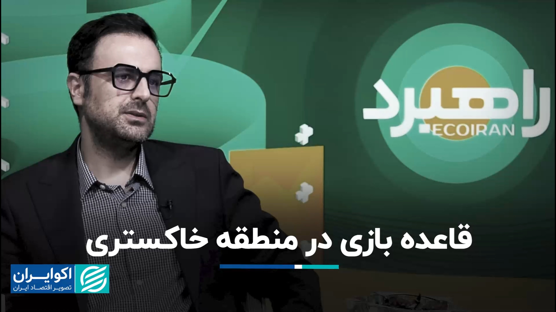 منطقه خاکستری از کجا و از چه ز...