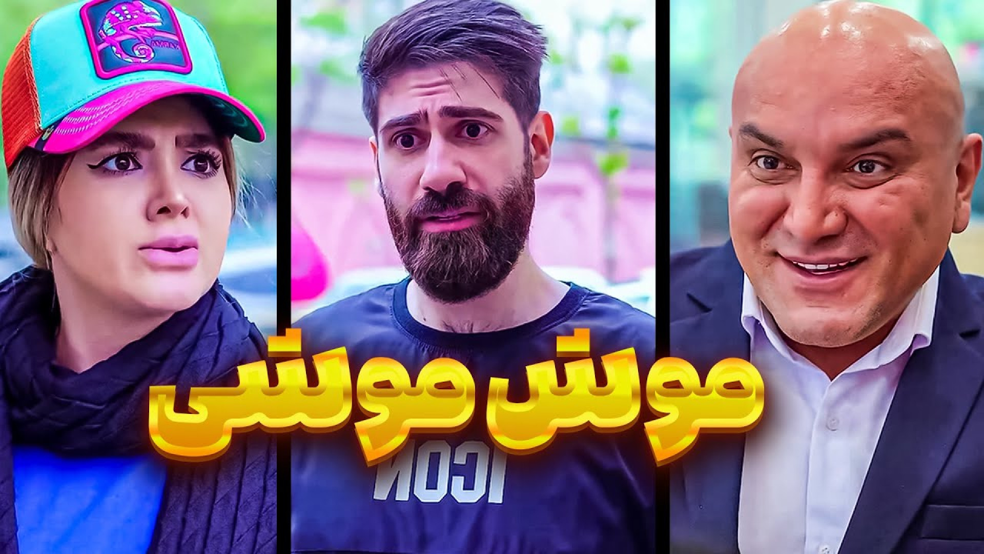 طنز ،طنز خنده دار، طنز ایرانی،...