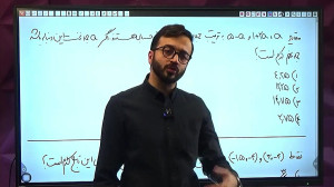 حل سوالات حسابان پارت اول معین...