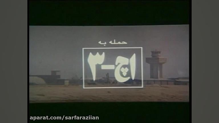 تیتراژ ابتدایی فیلم سینمایی حم...