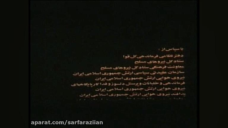 تیتراژ پایانی فیلم سینمایی حمل...