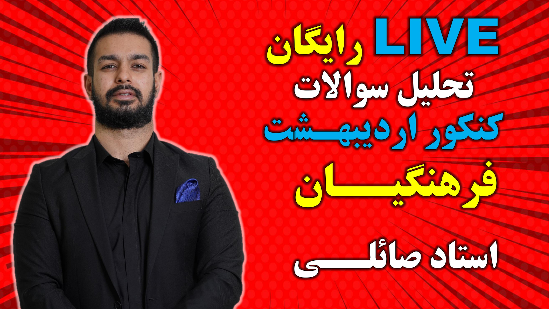 آپارات | گروه آموزشی سکّو