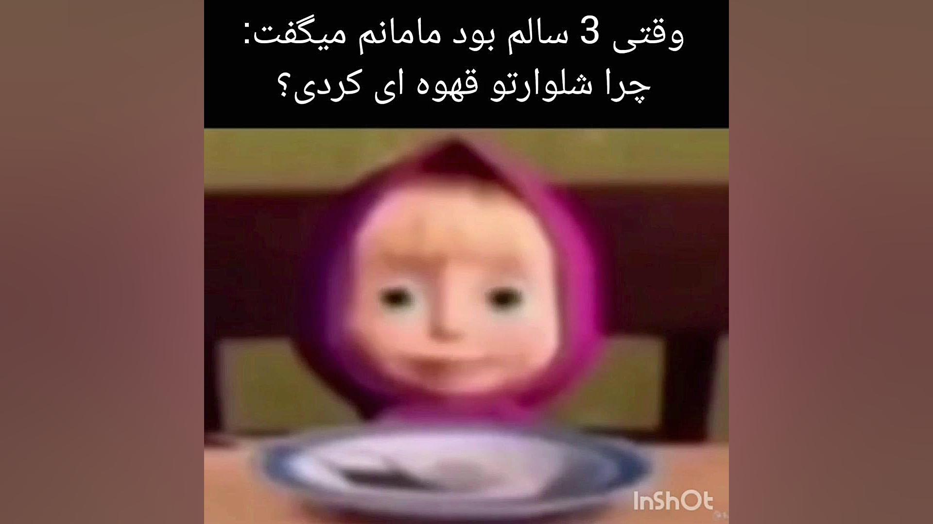 وقتی 3 سالم بود....