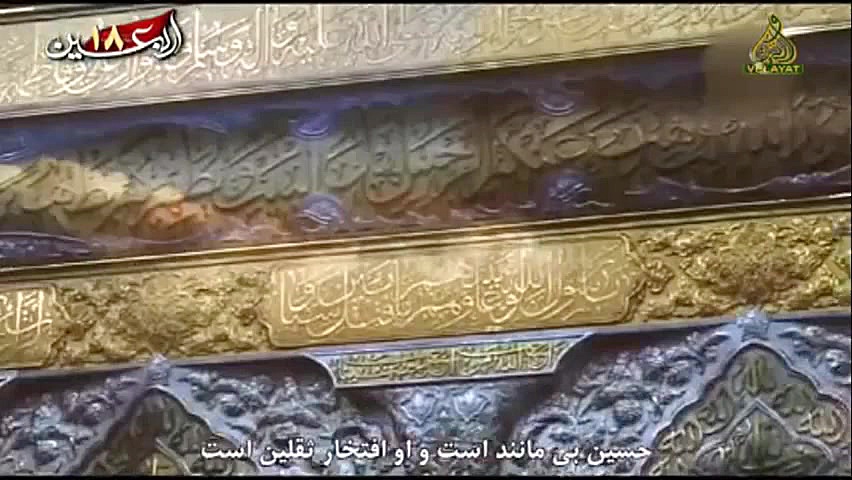 Basim Karbalai مداحی تراکنا ال...