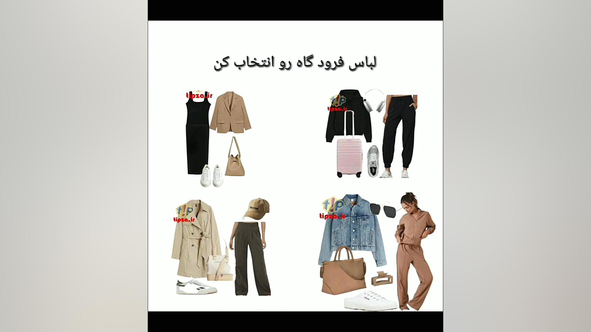 انتخواب وسایل برا ی سفر به دبی