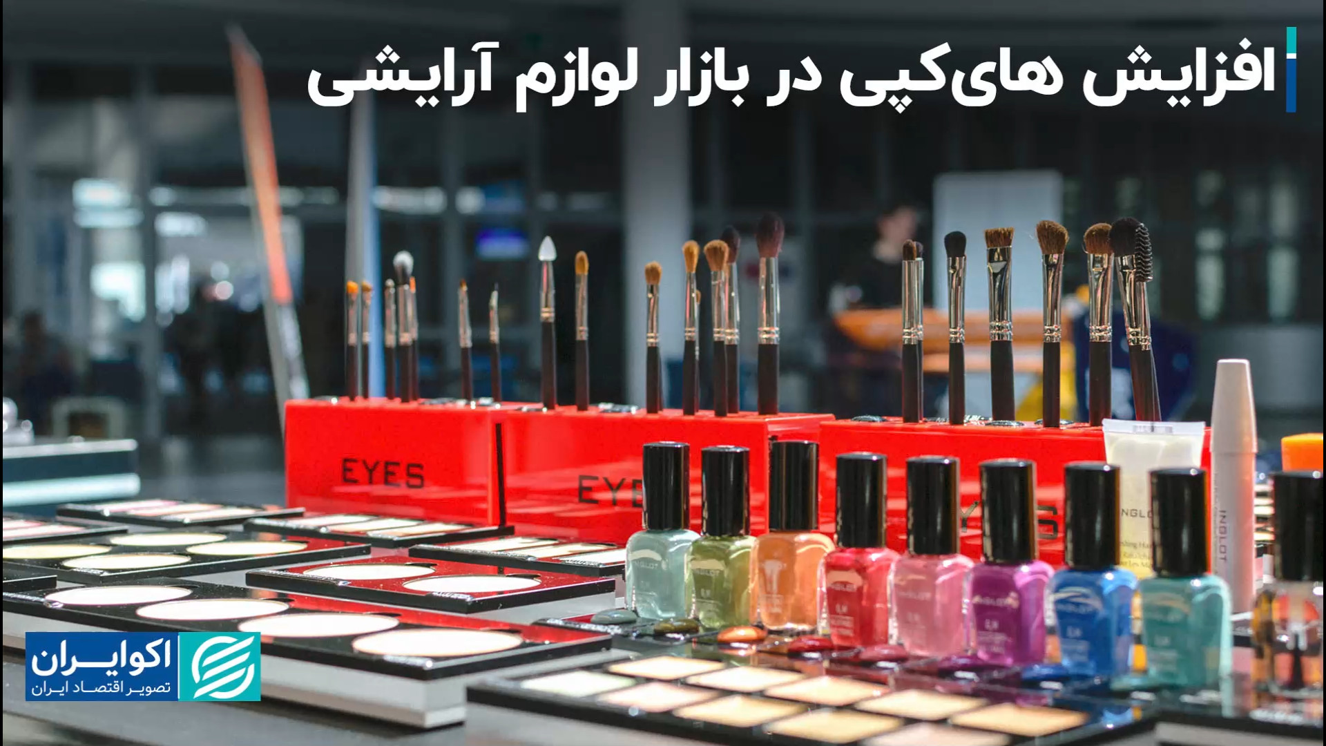 اصل یا تقلبی، معمای این روزهای...