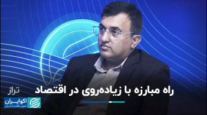 جایگاه حقوق و قوانین در نظام ا...
