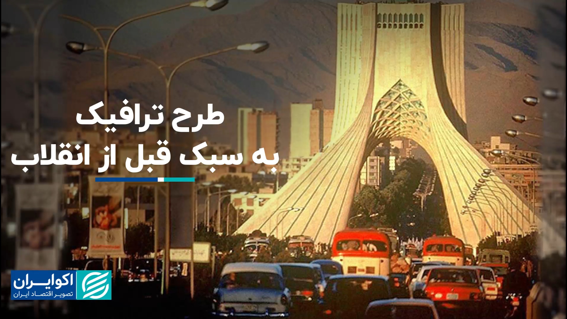 سفر تجار آمریکایی به ایران چند...