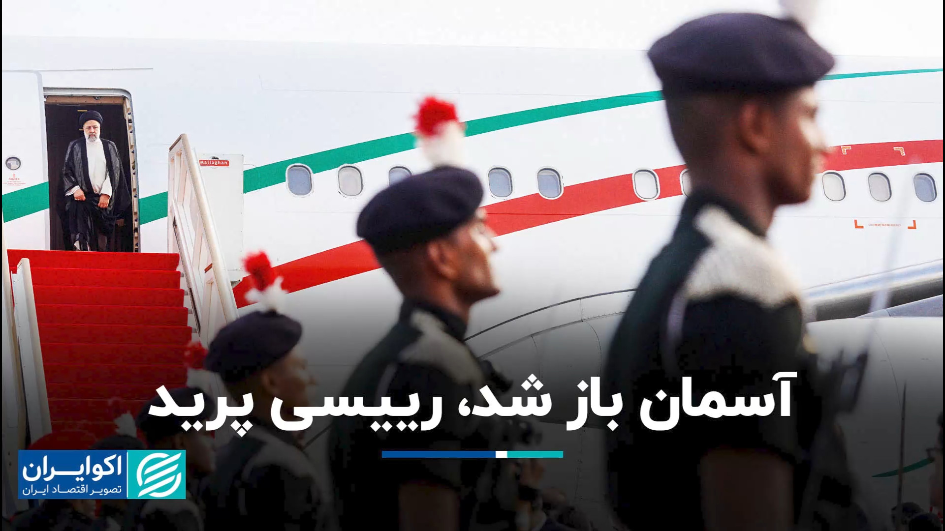 هفته گذشته در یک نگاه: دعوا بر...