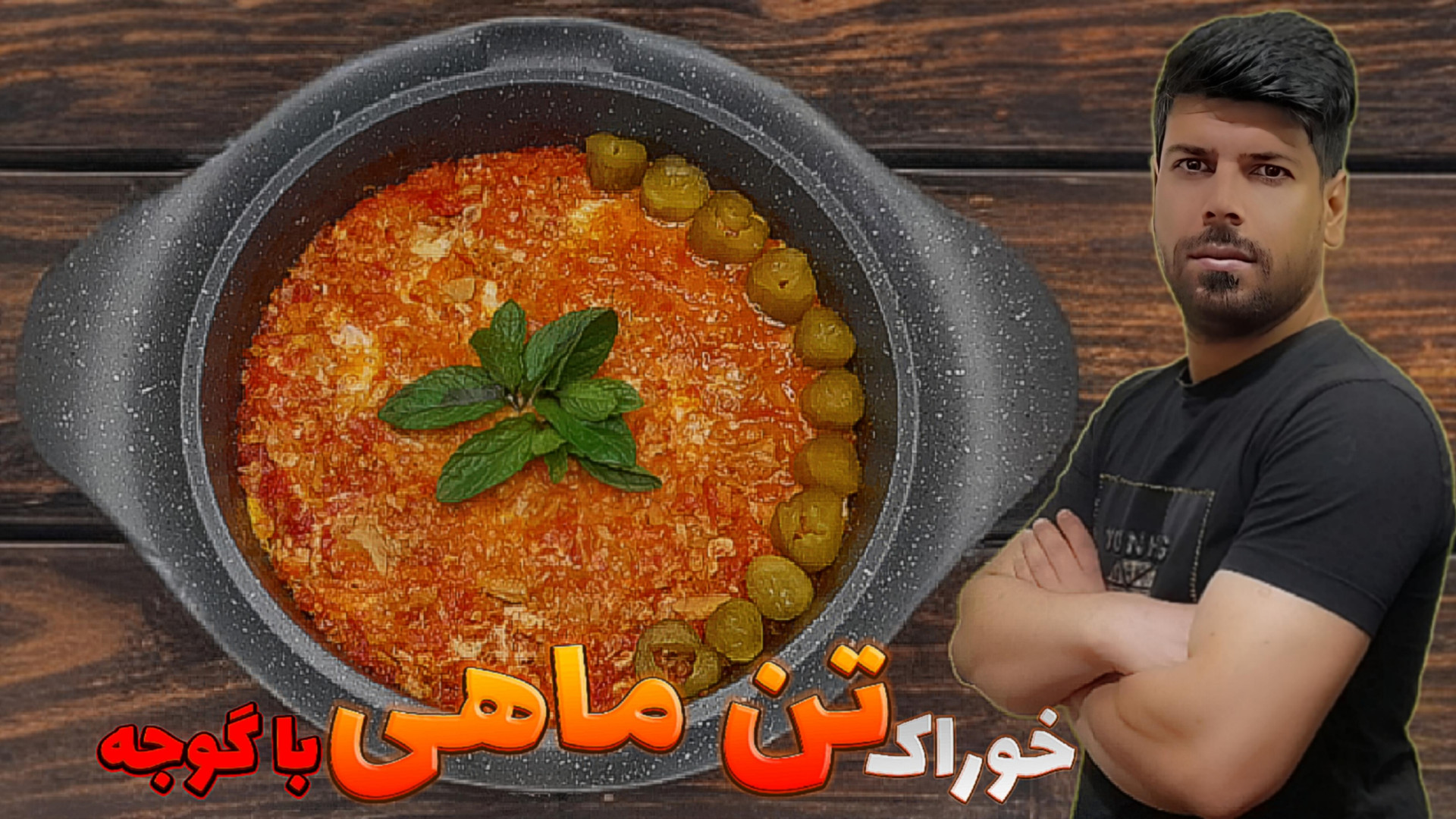 طرز تهیه خوراک تن ماهی خوراک ت...
