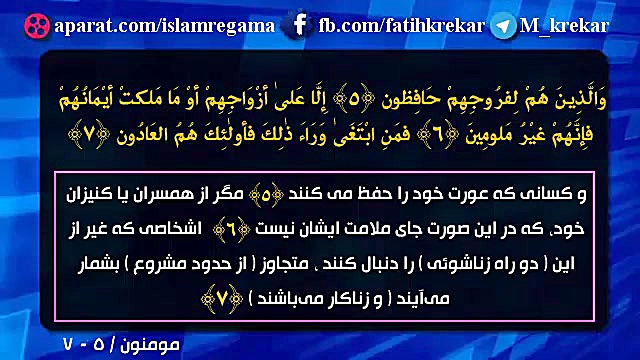 عاقبت فحشا و دیدن فیلم های مبت...