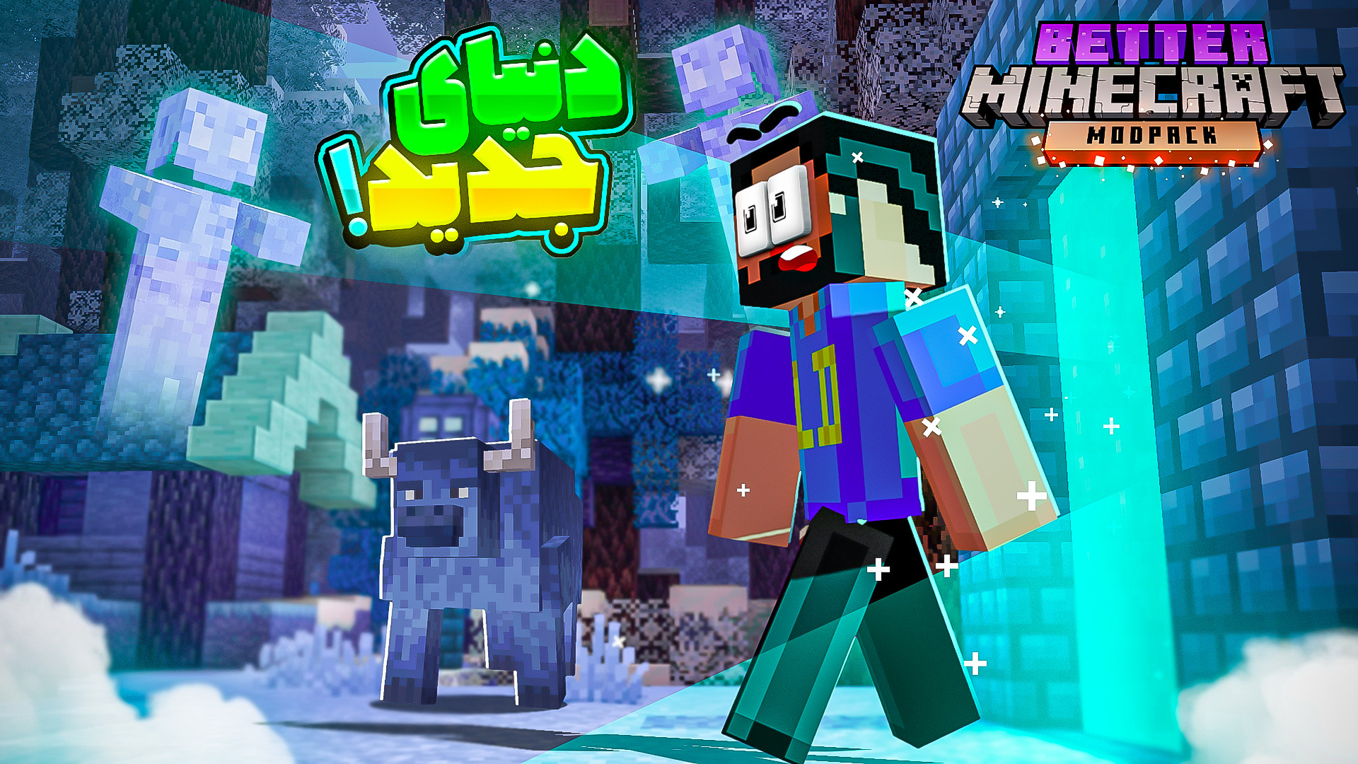 بتر ماینکرفت (41) ماینکرافت ما...