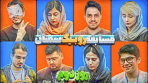 ولاگ مسابقه روبیک سمنان  روز د...
