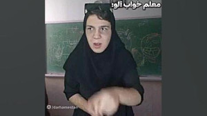 انواع دانش آموز