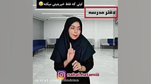 معلم شوخ