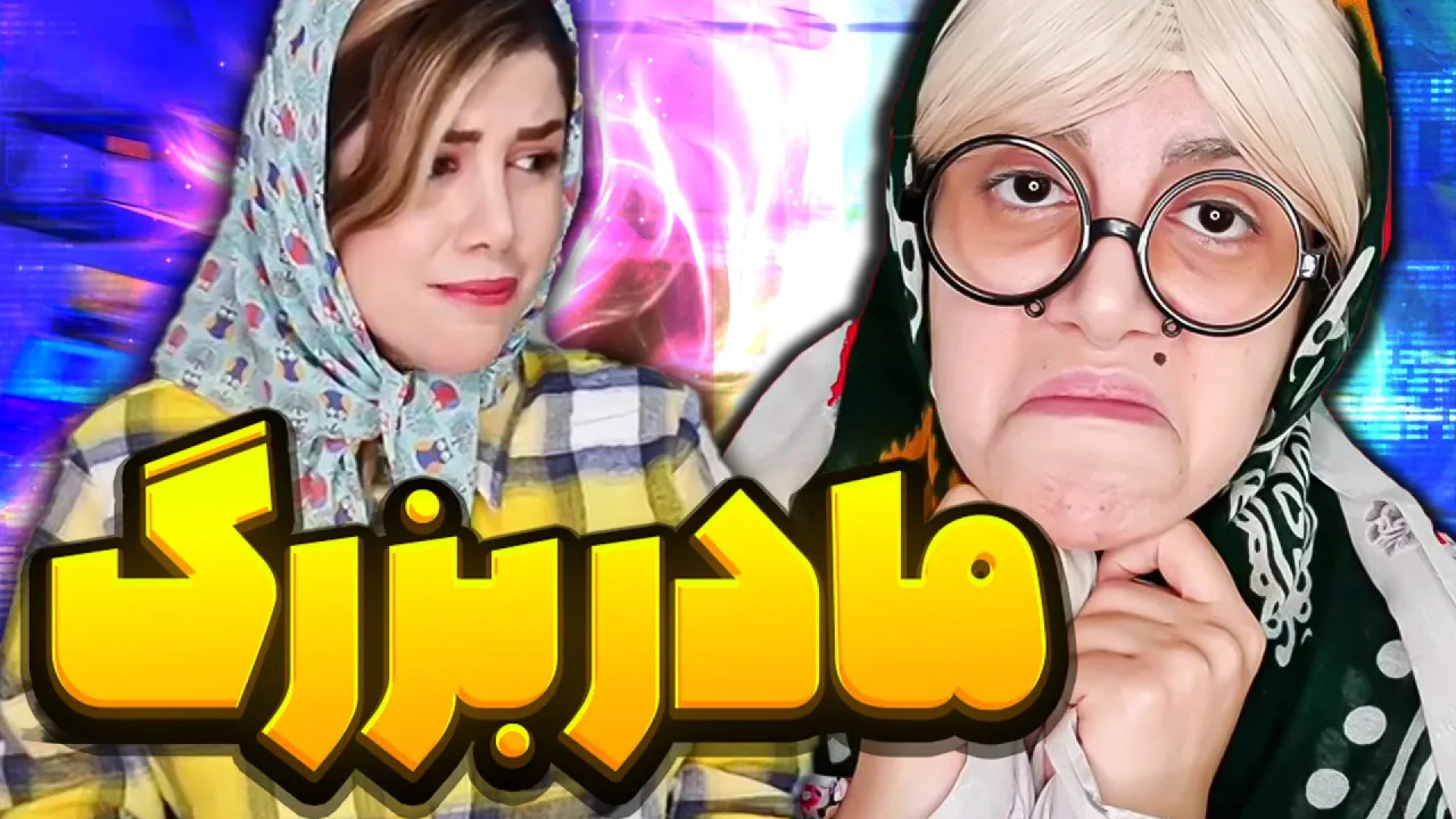 کلیپ طنز ایرانی  طنز باحال  طن...