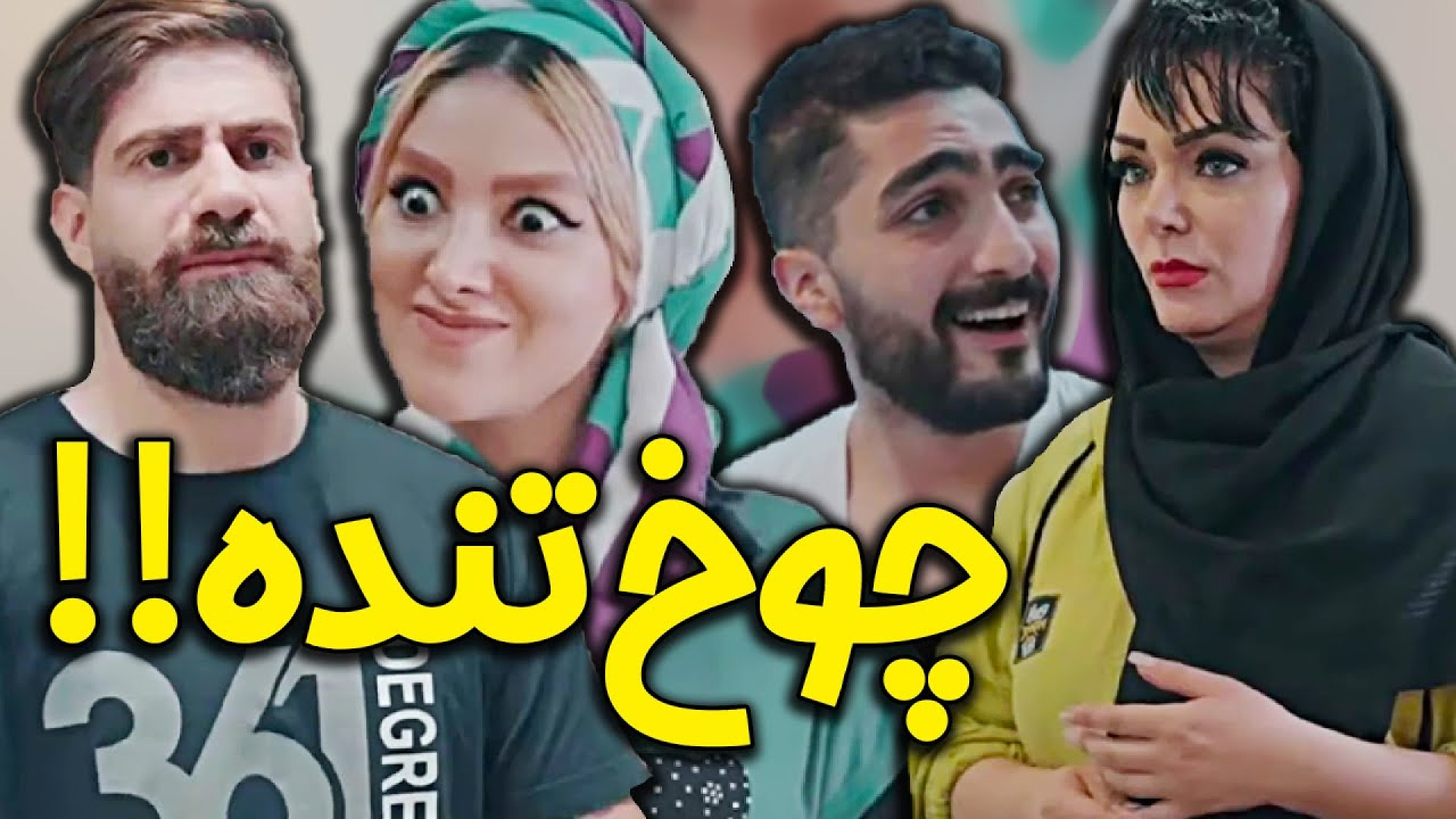 طنز خنده دار  کلیپ طنز  کلیپ خ...