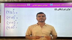 فصل اول دوازدهم انساني (آمار و...