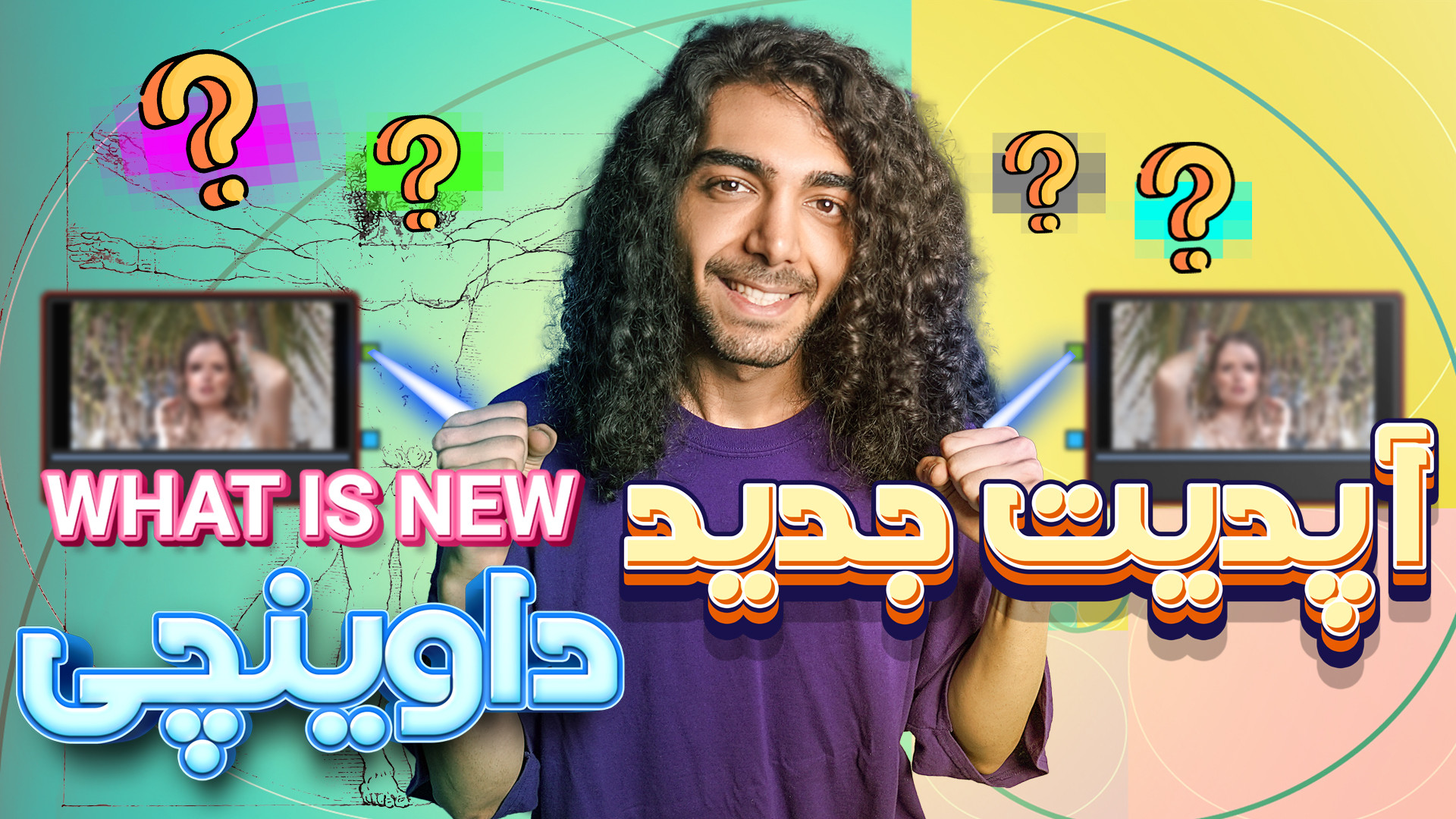 Davinci Resolve 19  داوینچی 19...