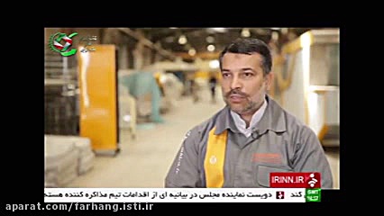 بر بنیان دانش (نان دانش بنیان...