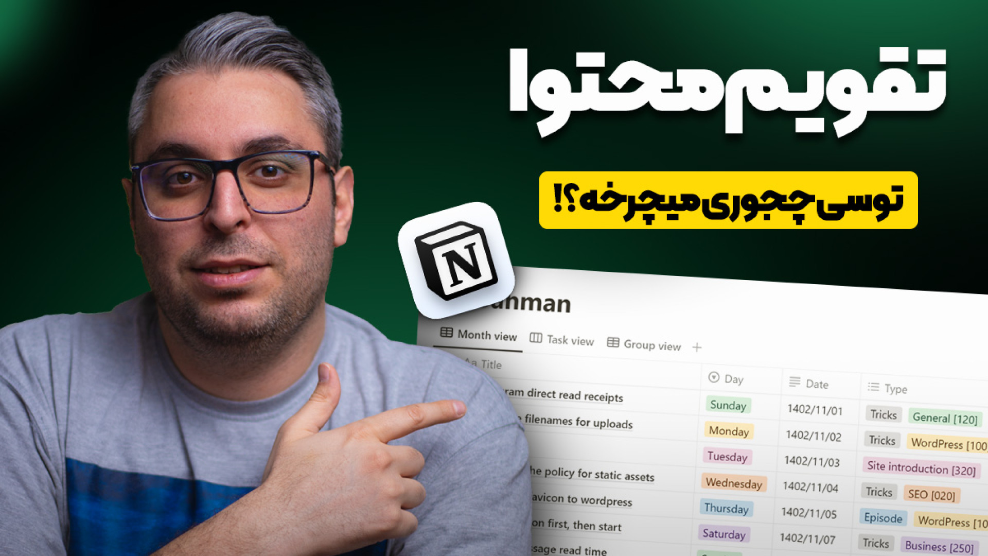 تقویم تولید محتوا؛ روش برنامه...