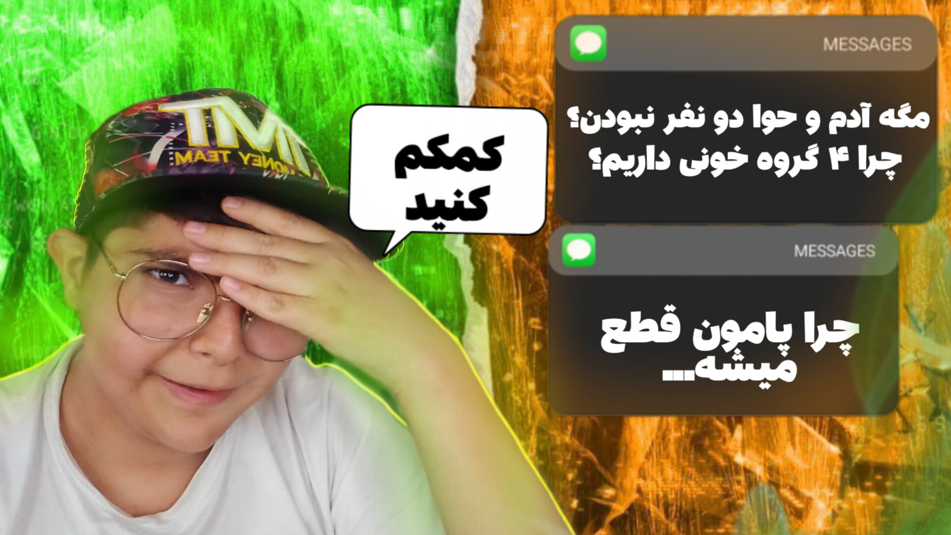 فکرهایی هایی که ساعت ۳ نصف شب...