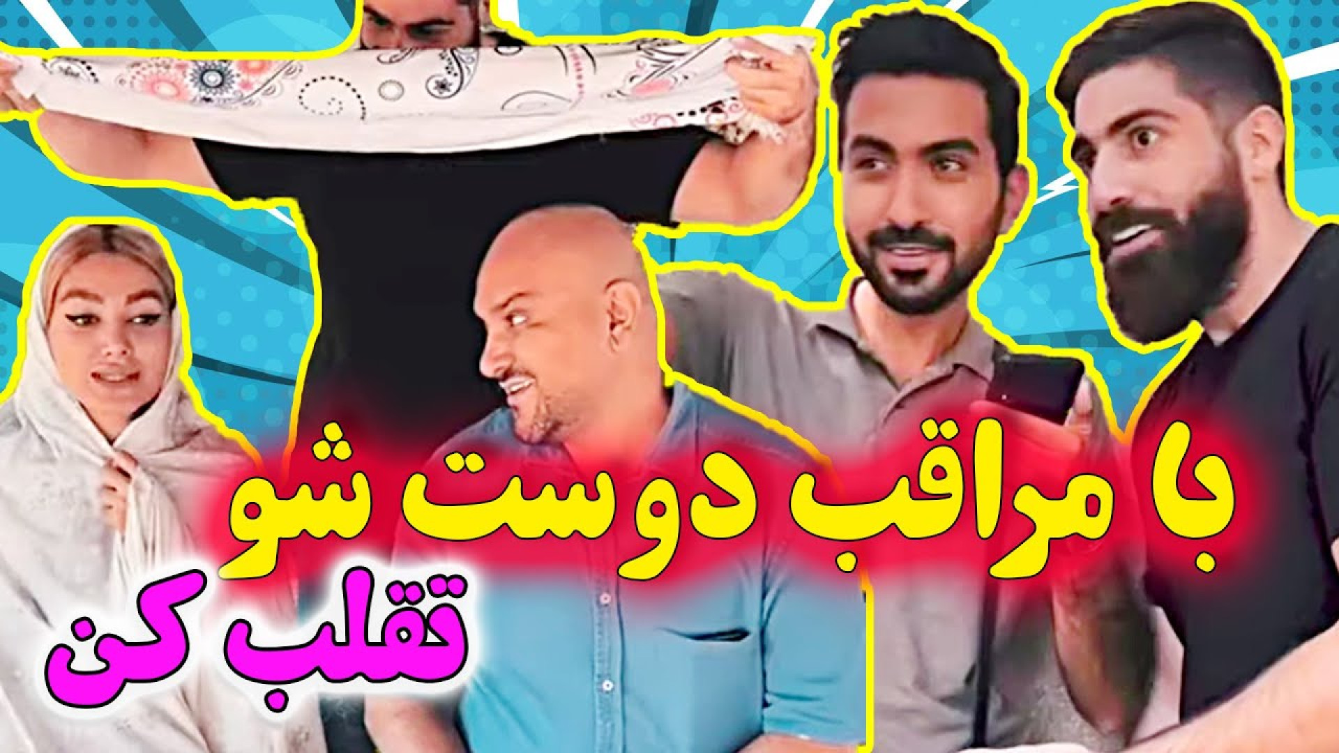 کلیپ خنده دار : طنز جدید ایران...