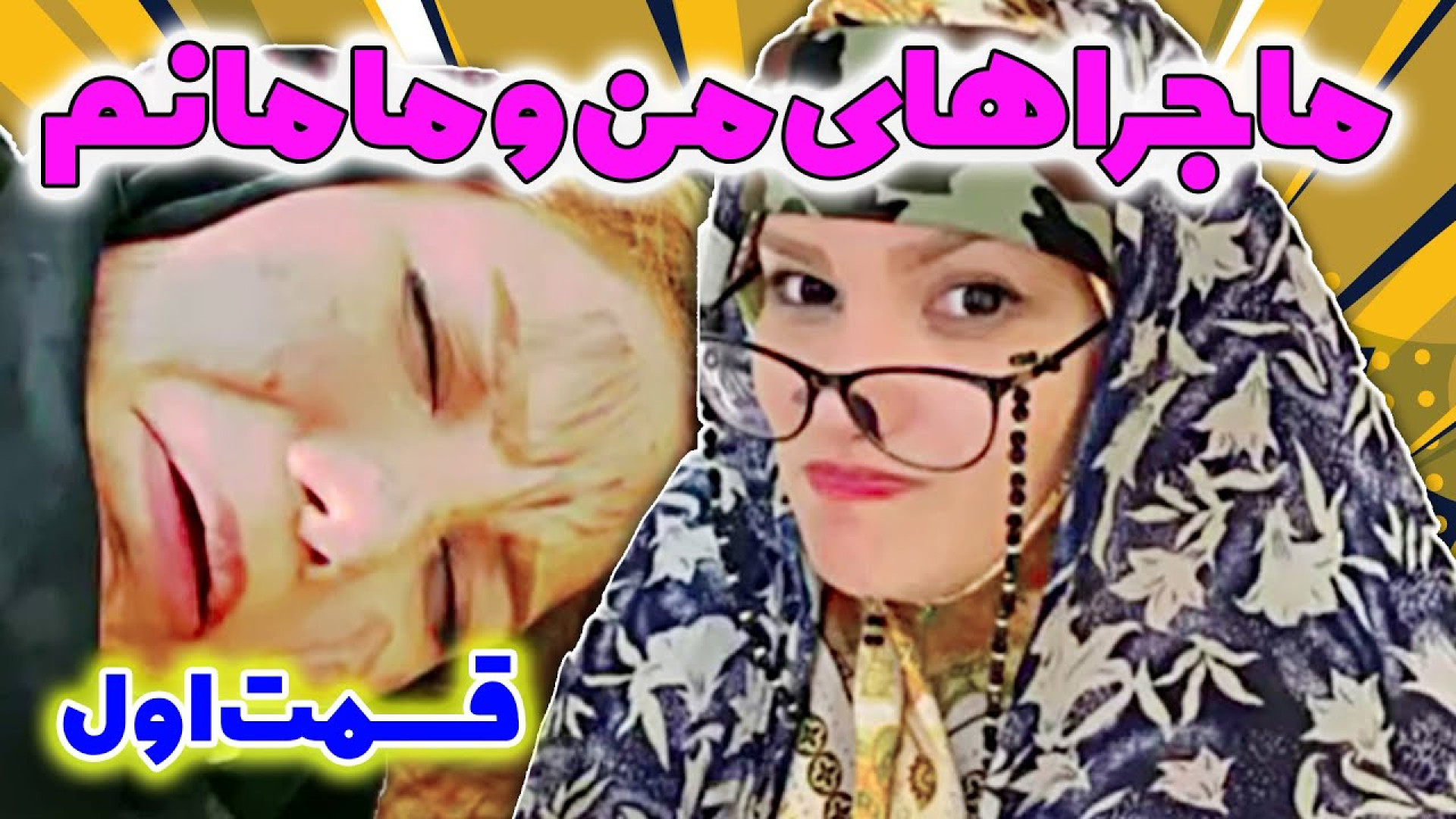 طنز جدید ایرانی ؛ طنز باحال ؛...