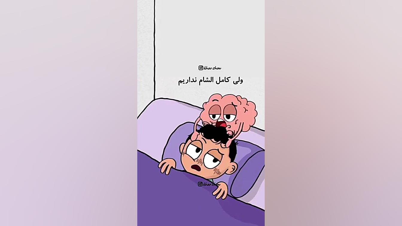 کلیپ خنده دار