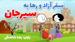 دیکته تصویری تا نشانه ی ش