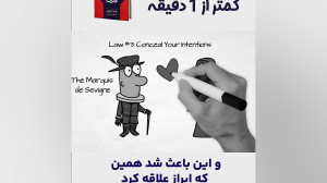 ۴۸ قانون قدرت