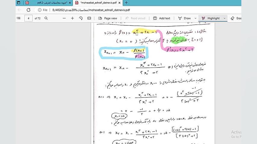 آموزش روش نیوتن براي ريشه يابي...