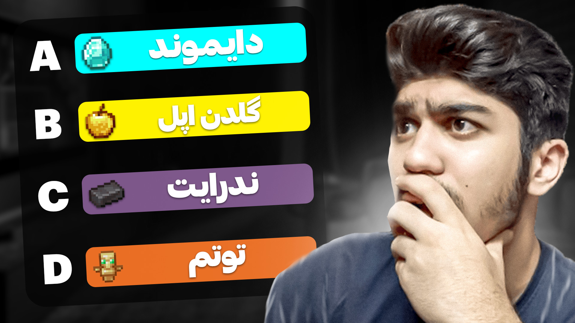 رده بندی ماینکرفت !! ماینکرفت...