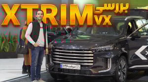 نگاهی به خودروی اکستریم ویایک...