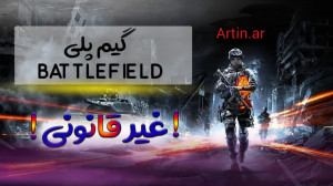 گیم پلی بازی Battlefield 3 !! حمله به ....!!