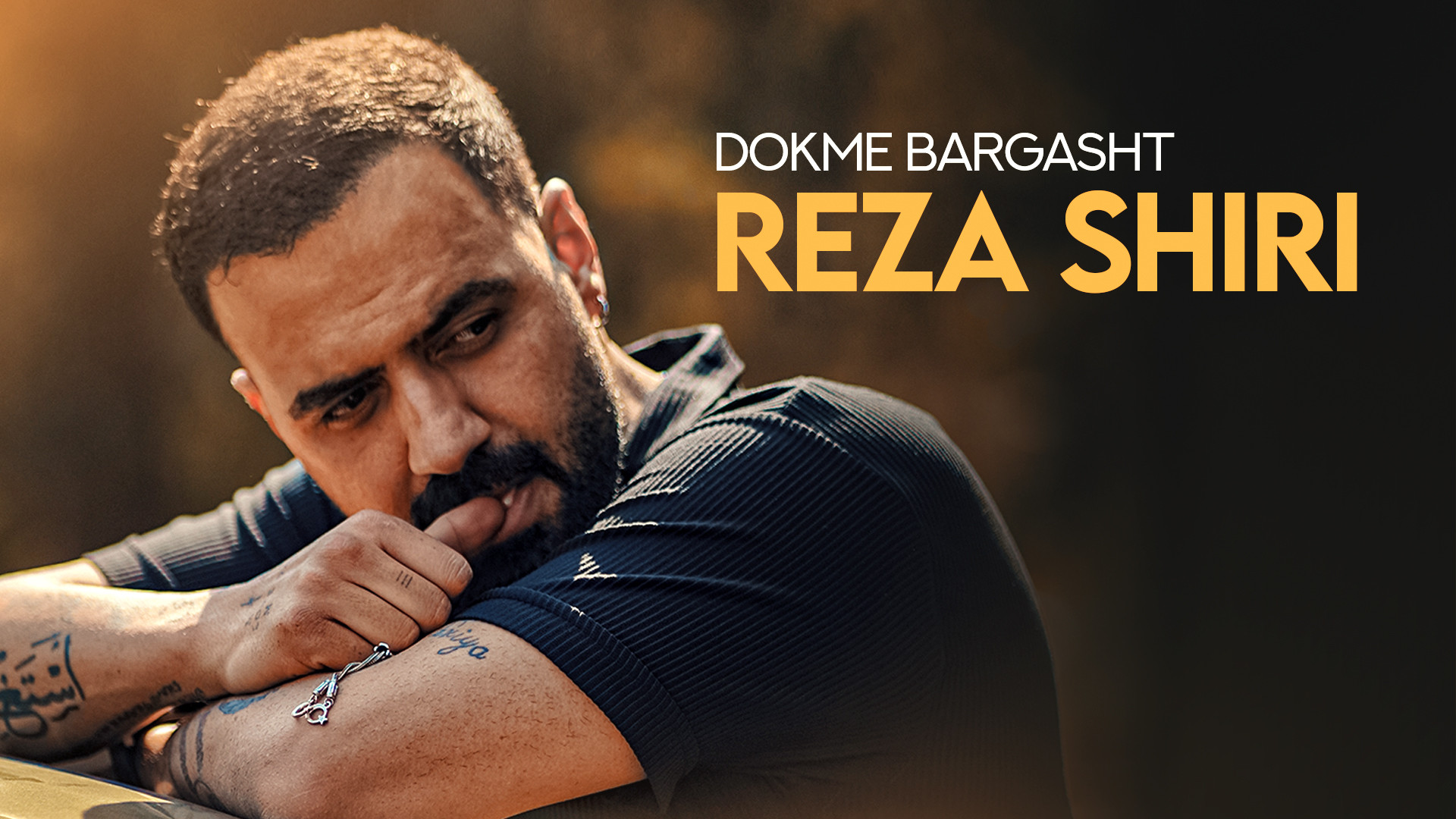 آهنگ جدید رضا شیری به نام دکمه...