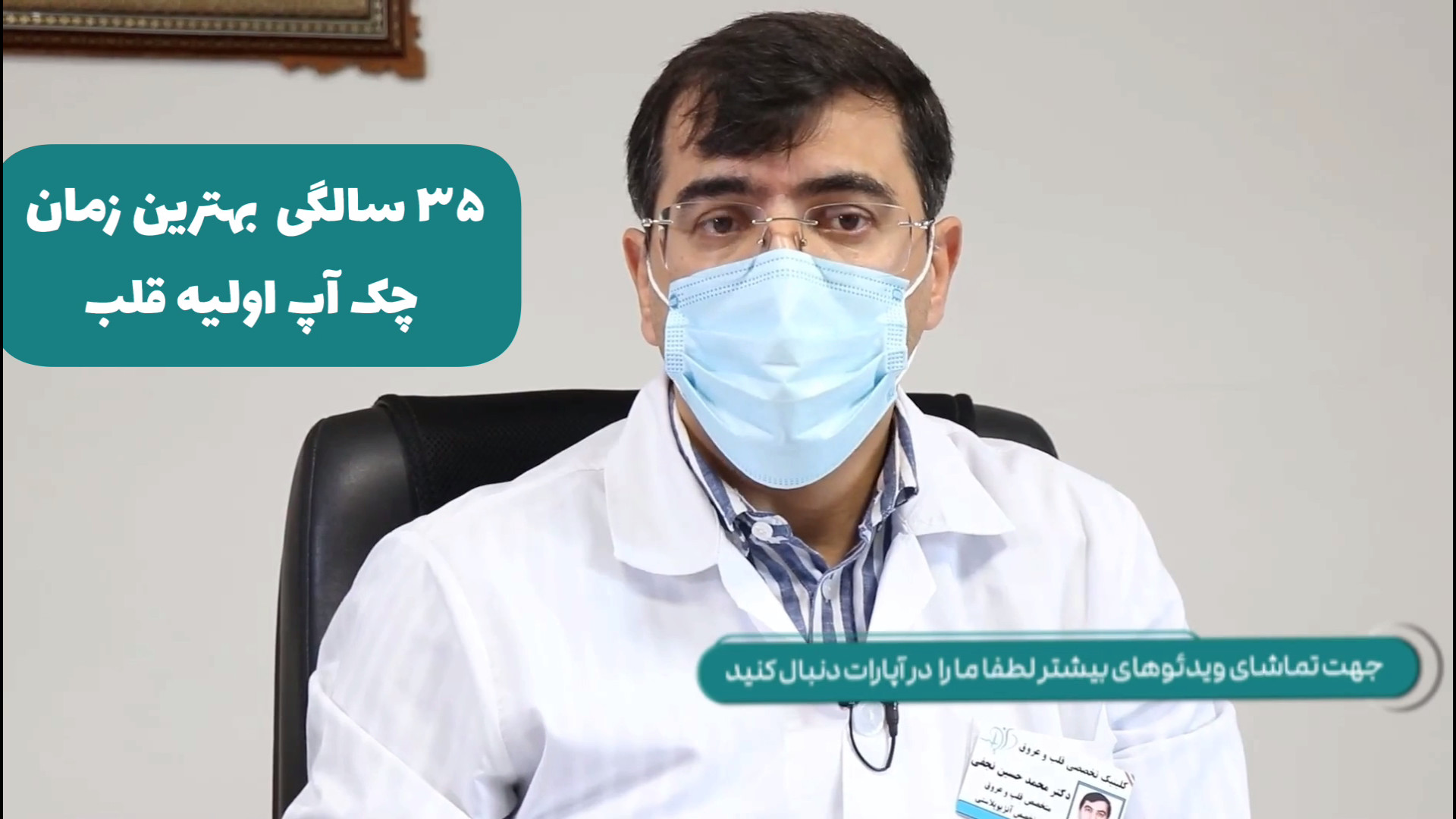 وضعیت قلب در 35 سالگی