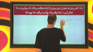 تحلیل شبه نهایی زیست دهم فرورد...