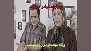 دانلود فیلم 4 اصفهانی در بغداد زمان129ثانیه