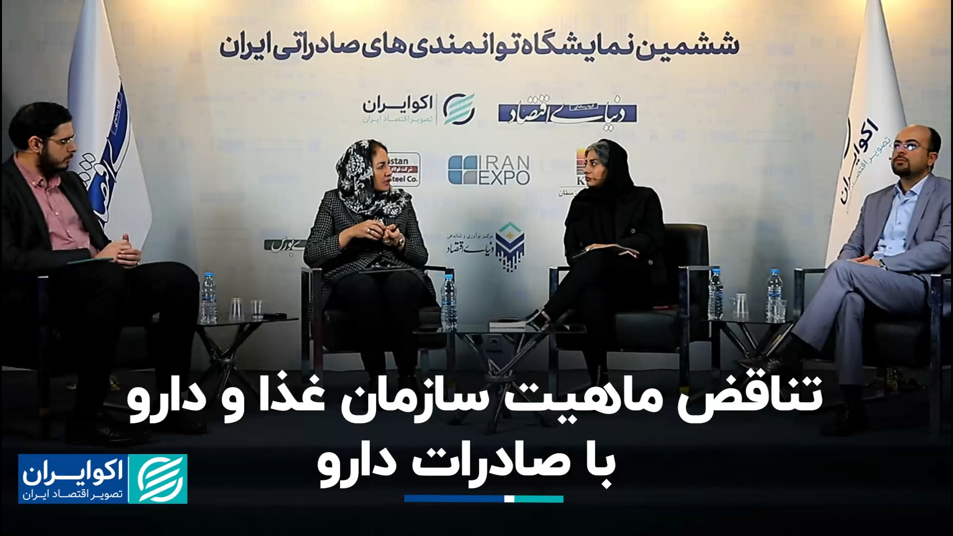 تناقض ماهیت سازمان غذا و دارو...