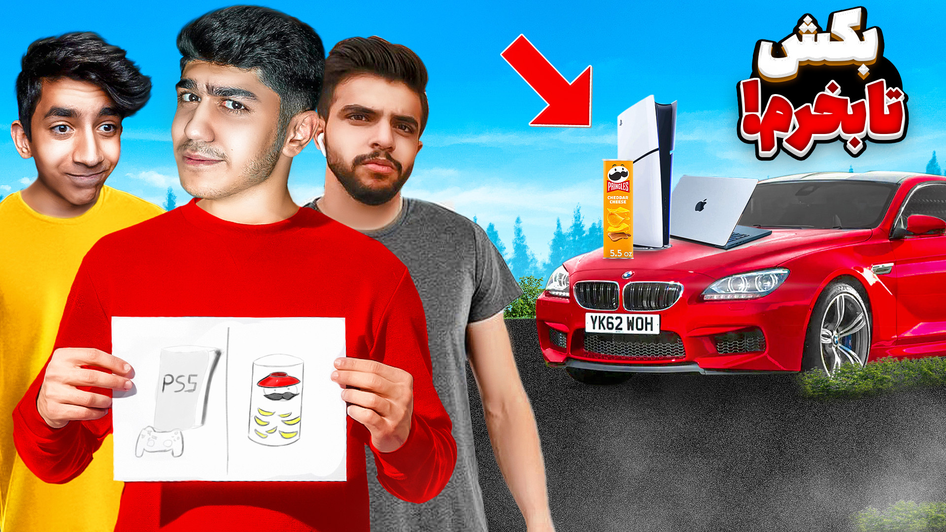 شما نقاشی کن من میخرم !!