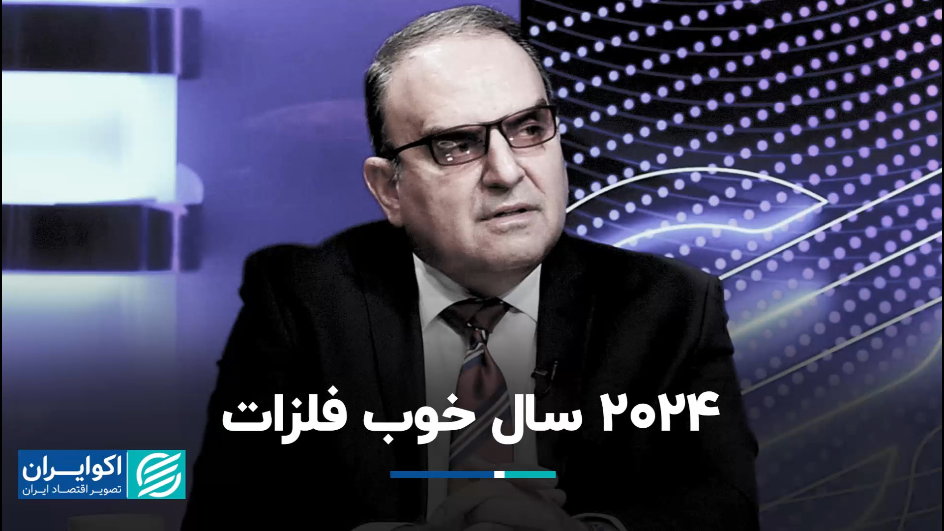 جنگ، اصلی ترین تهدید برای بازا...