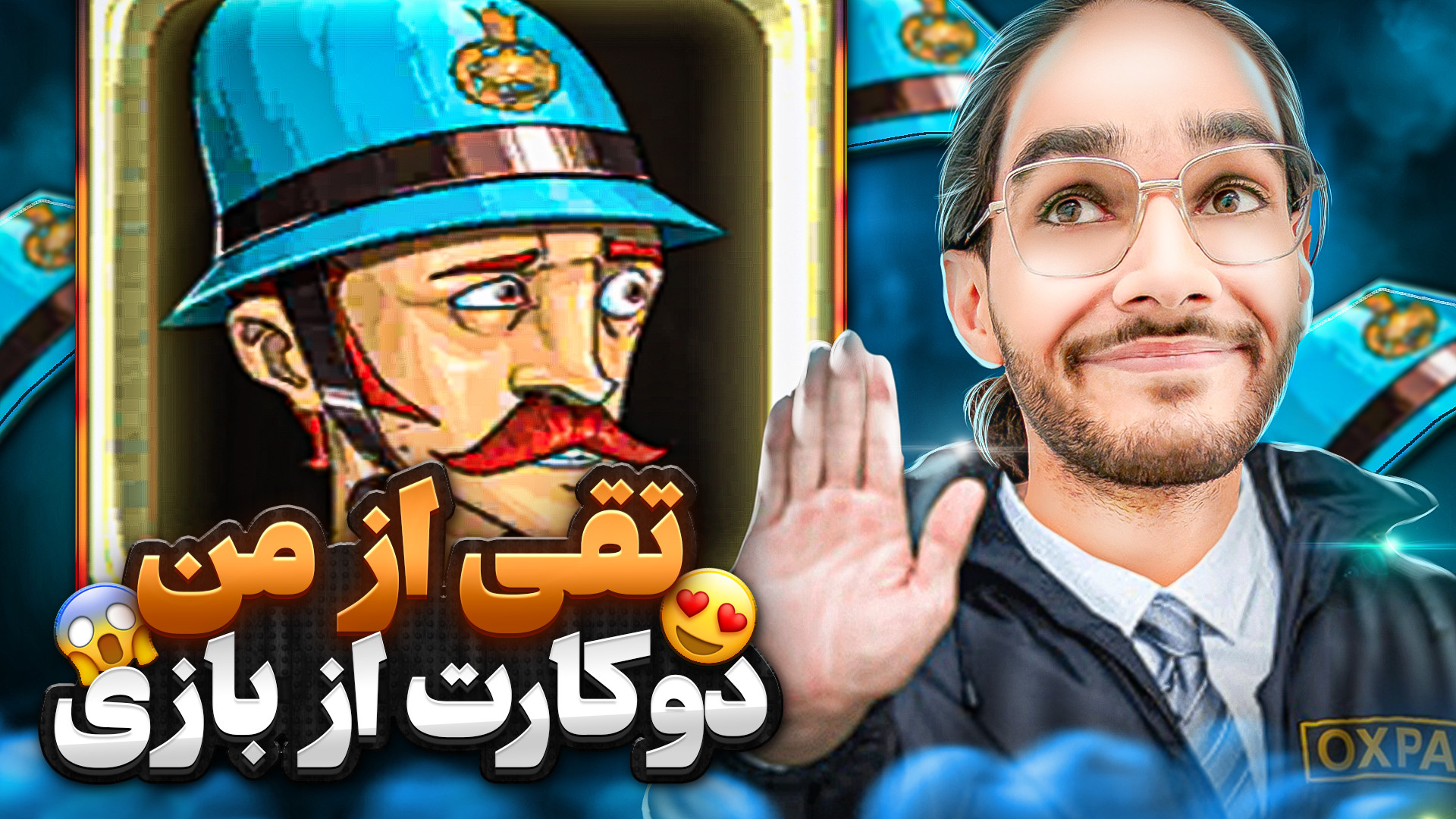 تقی منتخب پدرخوانده همراه با چ...