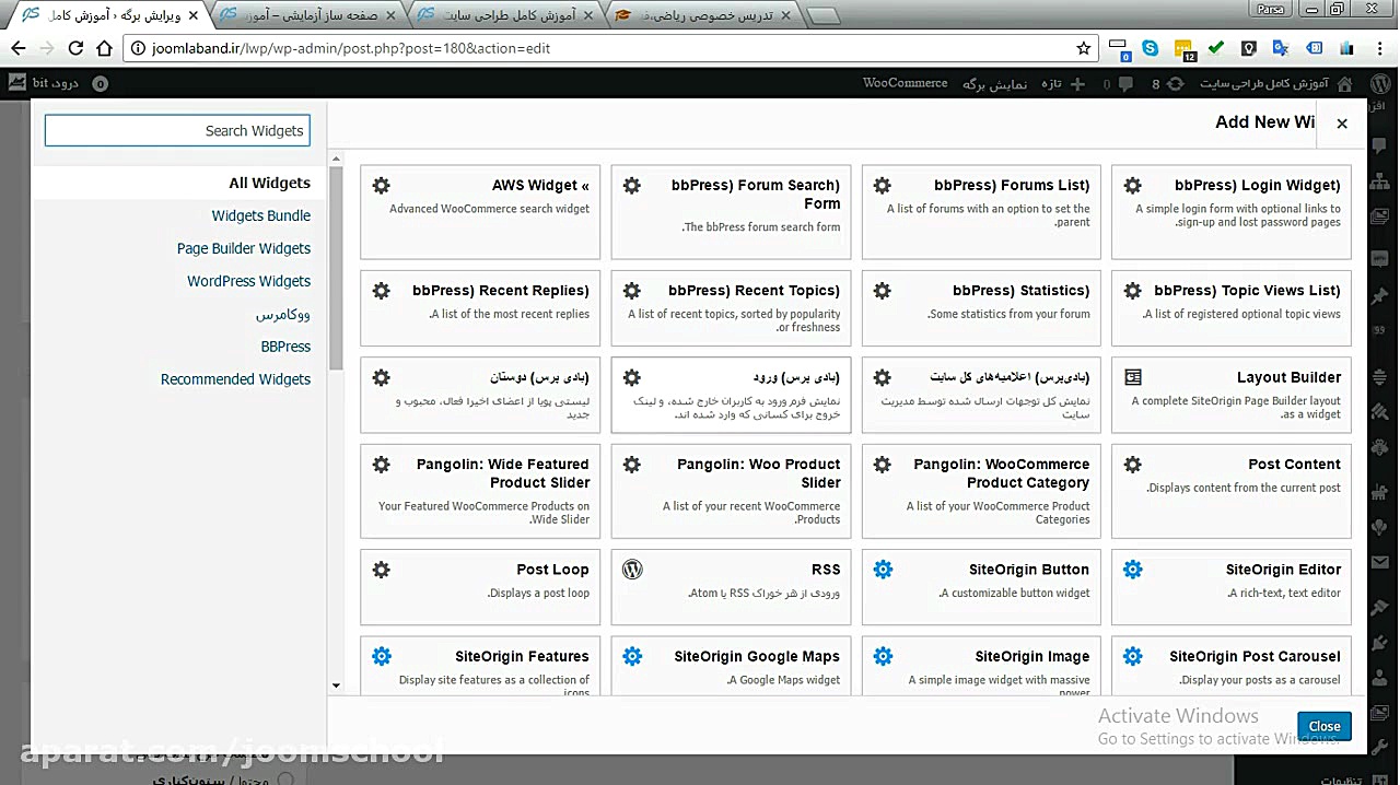 آموزش کار با افزونه صفحه ساز P...