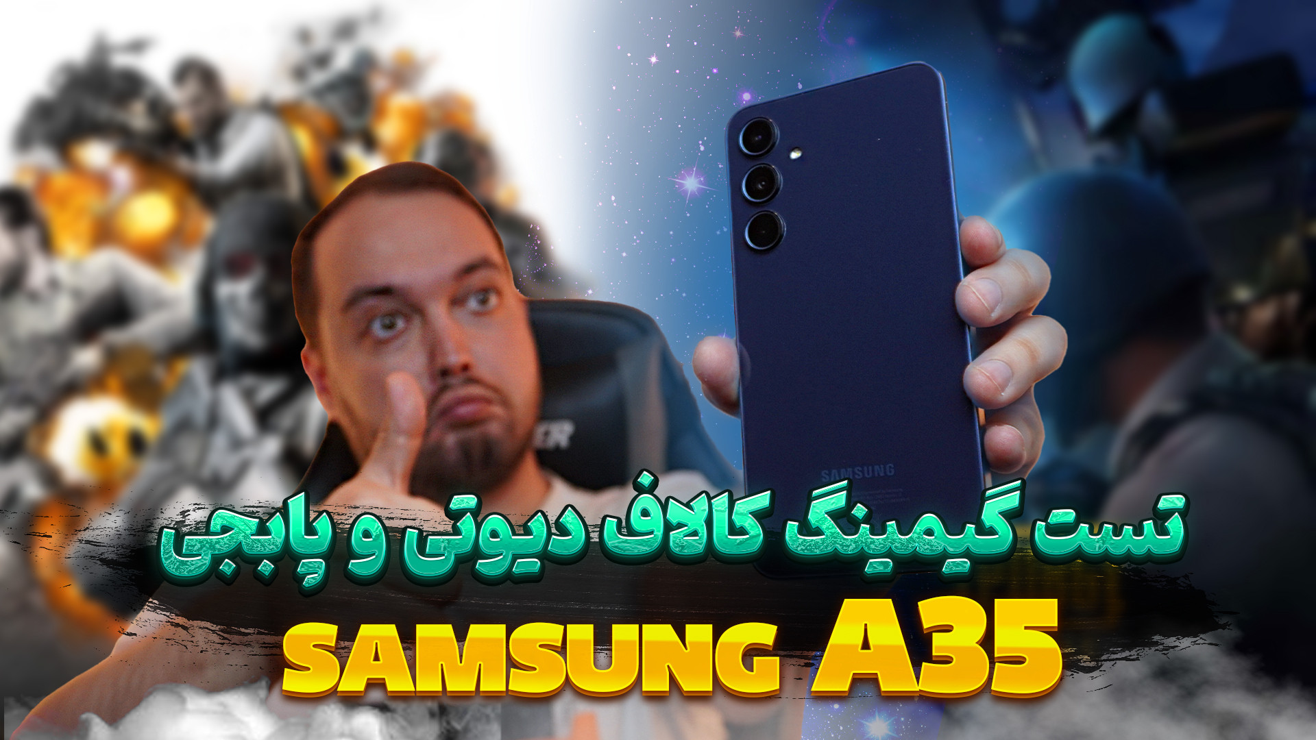 SAMSUNG A35 Gaming Test | تست...