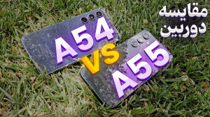 مقایسه کامل دوربین سامسونگ گلک...