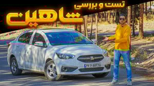 تست و بررسی شاهین | پرنده شکار...