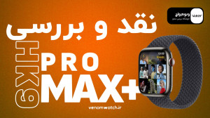 نقد و بررسی ساعت هوشمند طرح اپ...