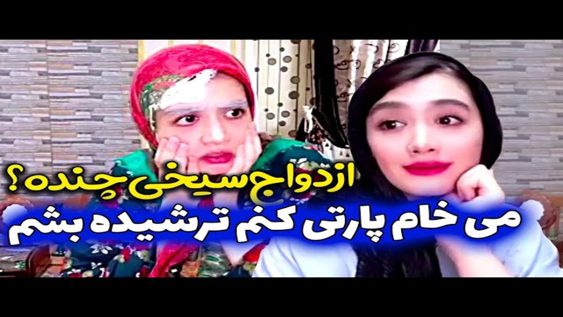 کلید کردن خانواده ها برای ازدو...