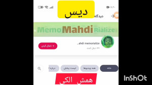 دیس